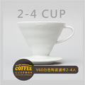 HARIO V60白色陶瓷圓錐形咖啡濾杯2-4人(VDCR-02W)_1