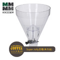 Mazzer Super Jolly磨豆機專用Hopper漏斗槽 替換用入豆槽(無上蓋)