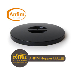 ANFIM Hopper Lid磨豆機專用替換上蓋