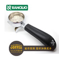 RANCILIO藍奇里奧咖啡機通用雙杯沖煮把手(不含濾杯)_1