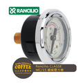 Rancilio藍奇里奧咖啡機Classe鍋爐壓力表 Manometer Boiler MC/15