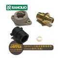 RANCILIO藍奇里奧咖啡機Clever套件(右邊)_3
