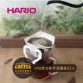 HARIO V60漂白掛耳式 濾掛紙 單張式 內袋濾紙(單包22入)MDF-1_4