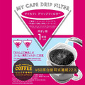 HARIO V60漂白掛耳式 濾掛紙 單張式 內袋濾紙(單包22入)MDF-1_1