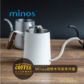 Minos胡桃木柄耳掛手沖壺 濾掛咖啡不鏽鋼迷你細口手沖壺300ml_1