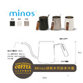Minos胡桃木柄耳掛手沖壺 濾掛咖啡不鏽鋼迷你細口手沖壺300ml_4