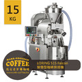 LORING SMART ROASTER S15 Falcon 智慧型咖啡烘焙機