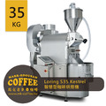 LORING SMART ROASTER S35 Kestrel 智慧型咖啡烘焙機_1