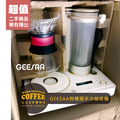 [二手美品] GEESAA Coffee Dancer 智慧型擬手沖咖啡機(白色)_2