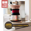 [二手美品] GEESAA Coffee Dancer 智慧型擬手沖咖啡機(白色)_1