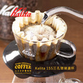 Kalita Wave 155系列三孔蛋糕型濾杯 波浪形圓形玻璃濾杯 咖啡濾器 1-2人份