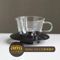 Kalita Wave 155系列三孔蛋糕型濾杯 波浪形圓形玻璃濾杯 咖啡濾器 1-2人份_1