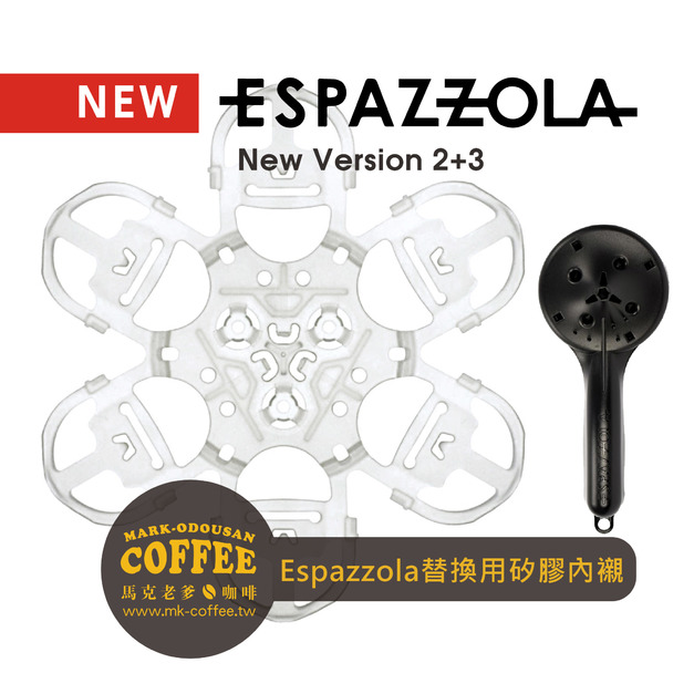 Espazzola 咖啡機沖煮清潔把手專用 替換用矽膠內襯 58mm53mm通用