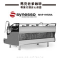 美國SYNESSO商用電控半自動義式咖啡機MVP HYDRA 3 Group三孔