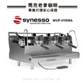 美國SYNESSO商用電控半自動義式咖啡機MVP HYDRA 3 Group三孔_1