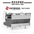 美國SYNESSO商用電控半自動義式咖啡機MVP HYDRA 2 Group雙孔