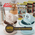 日本Kalita×Disney 迪士尼聯名 米奇&米妮 波佐見燒手沖咖啡濾杯 三孔陶瓷濾杯(1-2人用)