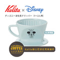 日本Kalita×Disney 迪士尼聯名 米奇&米妮 波佐見燒手沖咖啡濾杯 三孔陶瓷濾杯(1-2人用)_3