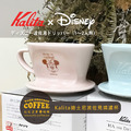 日本Kalita×Disney 迪士尼聯名 米奇&米妮 波佐見燒手沖咖啡濾杯 三孔陶瓷濾杯(1-2人用)_5