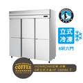 HOSHIZAKI星崎 氣冷 6呎立式冷凍冰箱(HF-188MA-T)