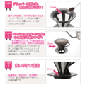 Hario V60不鏽鋼濾網免用濾紙濾杯 1-4人用(CFOD-02B)_5