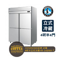 HOSHIZAKI星崎 氣冷 4呎半立式冷藏冰箱(HR-148MA-T)_1