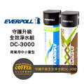EVERPOLL愛科濾淨 守護升級全效淨水組 (DCP-3000)