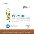 EVERPOLL愛科濾淨 英國無鈉離子交換樹脂濾芯(DC-2000F)_3