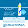 EVERPOLL愛科濾淨 雙效複合式精密濾芯(DC-1000F)_3