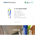EVERPOLL愛科濾淨 雙效複合式精密濾芯(DC-1000F)_5