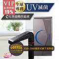 EVERPOLL愛科濾淨 廚下型雙溫UV觸控飲水機 (EVB-298-E)
