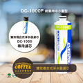 EVERPOLL愛科濾淨 雙效複合式精密濾芯(DC-1000F)_1