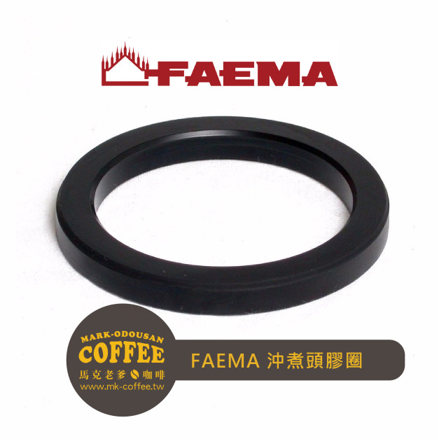 FAEMA半自動義式咖啡機沖煮頭膠圈 墊圈 墊片Gasket 74 X 57.5 X 8mm