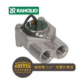RANCILIO藍奇里奧咖啡機 1/4＂流量計總成