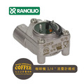 RANCILIO藍奇里奧咖啡機 1/4＂流量計總成_1