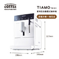 TIAMO TR101家用型全自動義式咖啡機(白)110V_6