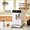 TIAMO TR101家用型全自動義式咖啡機(白)110V_1
