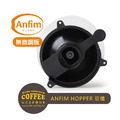 ANFIM磨豆機替換專用Hopper漏斗槽 替換用入豆槽(無微調版)_1