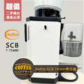 [中古二手] ANFIM SUPER CAIMANO BARISTA 鈦刀75MM 定量手撥 有段微調 單風扇(SCB-220) 營業用專業磨豆機(白色/黑色)_3