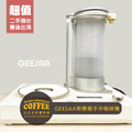 [二手美品] GEESAA Coffee Dancer 智慧型擬手沖咖啡機(白色)