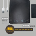 濃縮咖啡手沖咖啡專業精密計時電子秤 LED顯示螢幕/USB充電/防水隔熱墊_2
