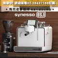 美國SYNESSO專業級家用半自動濃縮咖啡機 ES.1_1