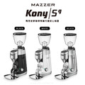 MAZZER Kony Sg定量型專業電動磨豆機 無段研磨 錐刀63mm_4