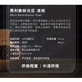 馬利歐綜合豆 淺焙 咖啡豆 (一磅454g)_3