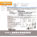 美國URNEX RINZA咖啡機牛奶系統清潔液 (33.8oz)_2