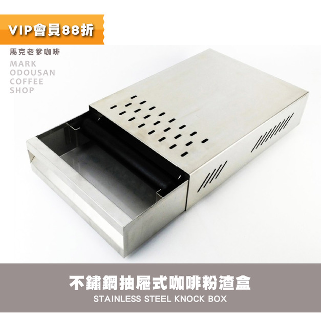 不鏽鋼抽屜式咖啡粉渣盒 咖啡粉渣桶 敲渣槽(銀色)