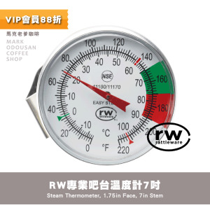 美國進口RW(Rattleware)專業咖啡吧台溫度計7吋(17.78公分)附活動夾