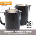 RW不鏽鋼水轉印咖啡拉花鋼杯 奶泡壺 奶泡杯-黑卡夢12oz(獨家訂製款)_2