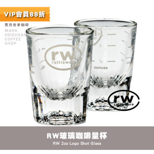 RW 2oz Logo Shot Glass玻璃咖啡量杯 濃縮杯 盎司杯