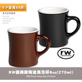 RW(Rattleware) Diner Mug 9oz經典款陶瓷馬克杯 咖啡杯(270ml)